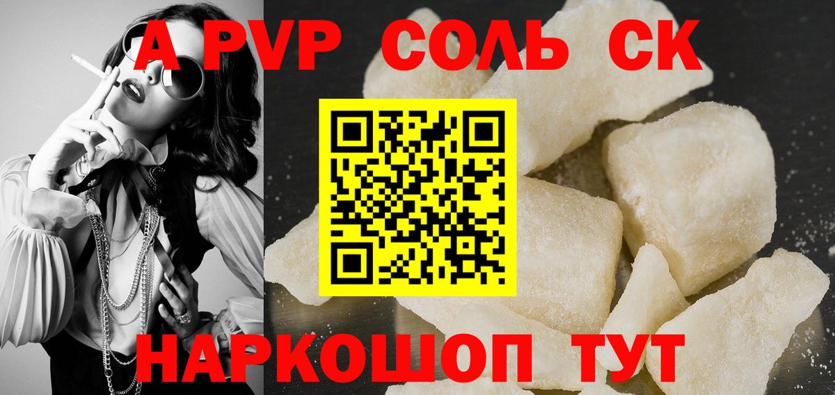 A PVP СК Каменск-Уральский