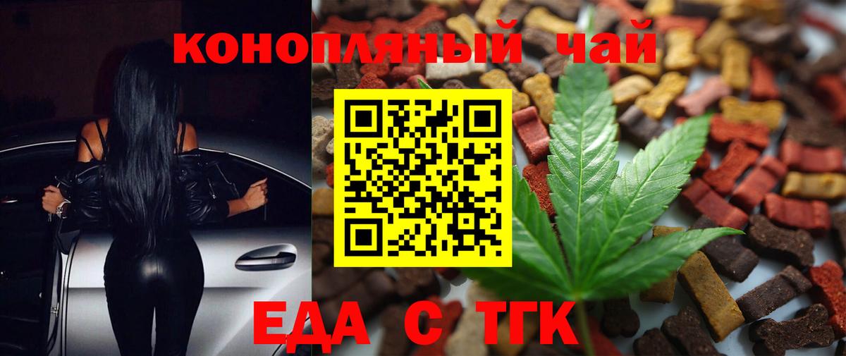 Cannafood конопля  Вход с VPN  Каменск-Уральский 