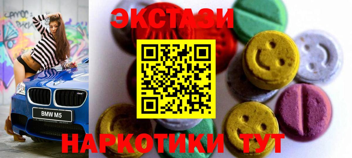 ЭКСТАЗИ 250 мг Каменск-Уральский