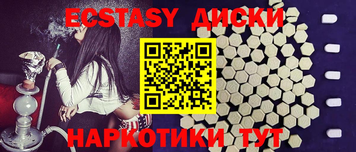 Ecstasy таблы  Вход с VPN  Каменск-Уральский  ЭКСТАЗИ VHQ 