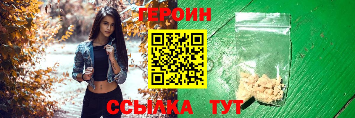 ГЕРОИН VHQ  Вход с VPN  ГЕРОИН  Каменск-Уральский 