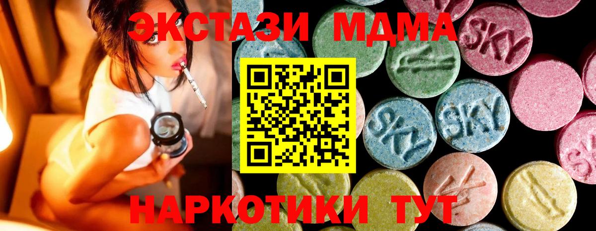 МДМА молли  МДМА  Каменск-Уральский  Вход с VPN  MDMA молли 