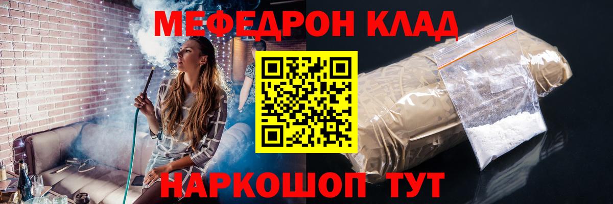 МЕФ  Каменск-Уральский