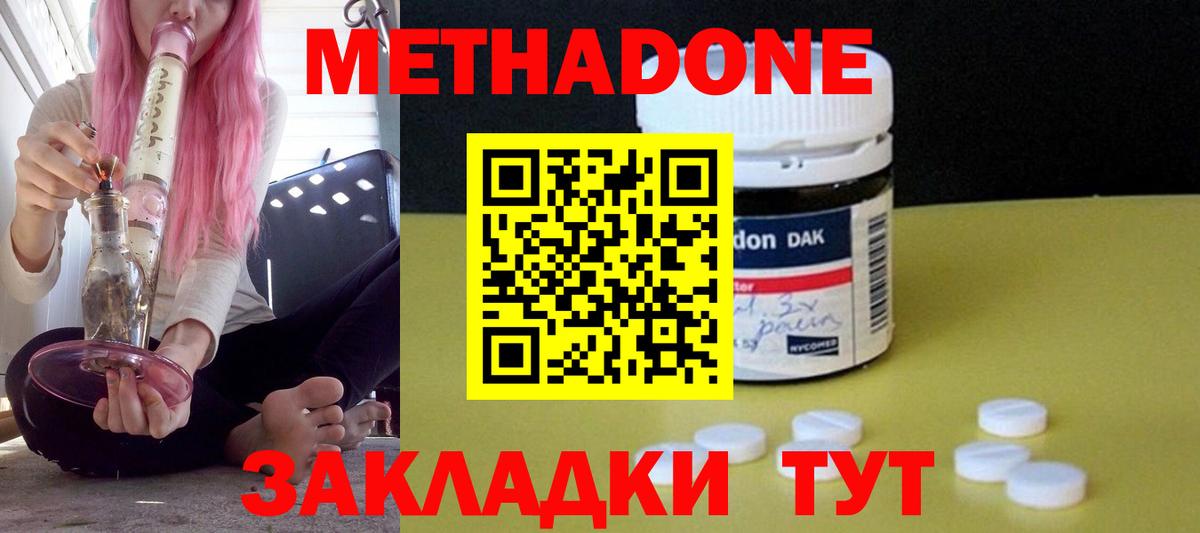 Метадон мёд  Вход с VPN  kraken как зайти  Метадон мёд  Каменск-Уральский 