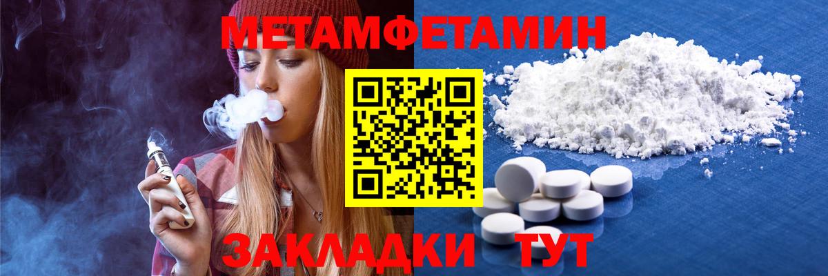 Первитин кристалл  Вход с VPN  Метамфетамин  Каменск-Уральский 