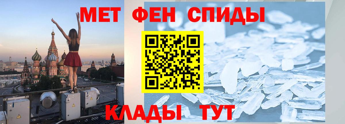 МЕТАМФЕТАМИН витя Каменск-Уральский