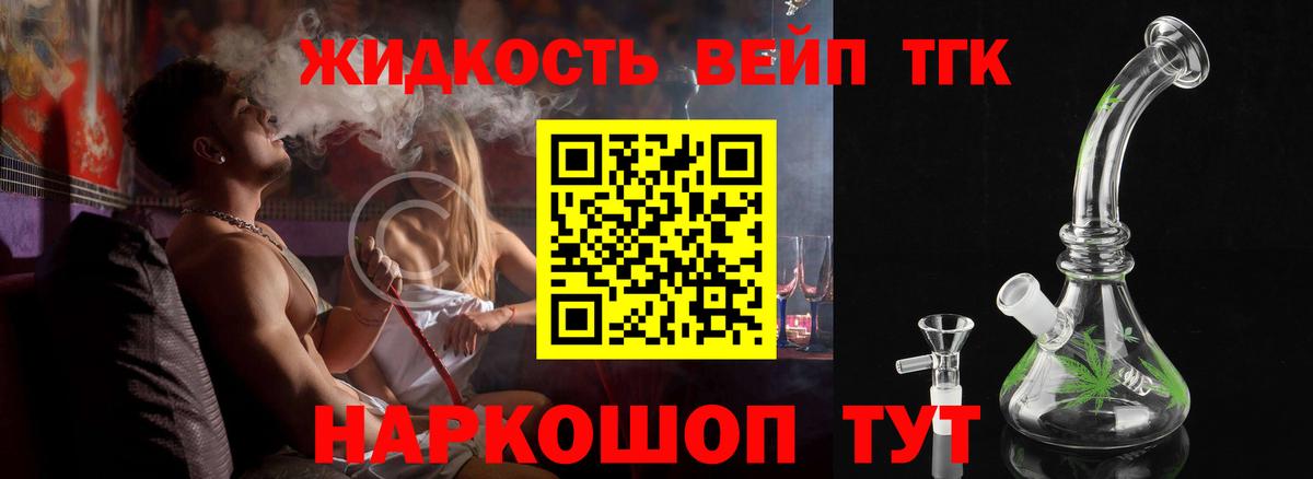 Дистиллят ТГК жижа  Вход с VPN  купить наркотики цена  Каменск-Уральский  ТГК вейп с тгк 