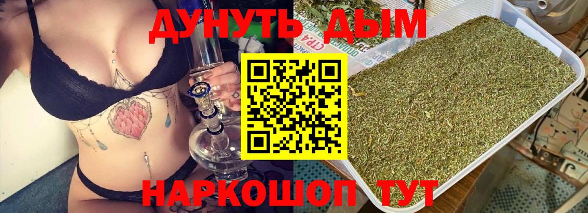 МАРИХУАНА планчик Каменск-Уральский