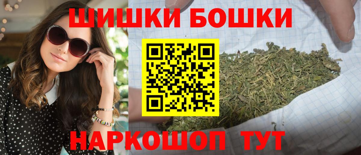 Каменск-Уральский  Бошки Шишки White Widow  Вход с VPN  Марихуана план 